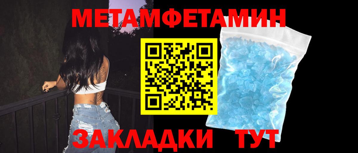 Амфетамин  Амфетамин Розовый  Вход с VPN  Мелеуз 
