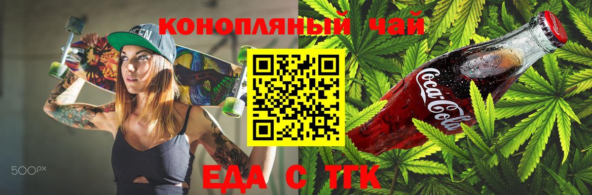 Cannafood конопля Мелеуз