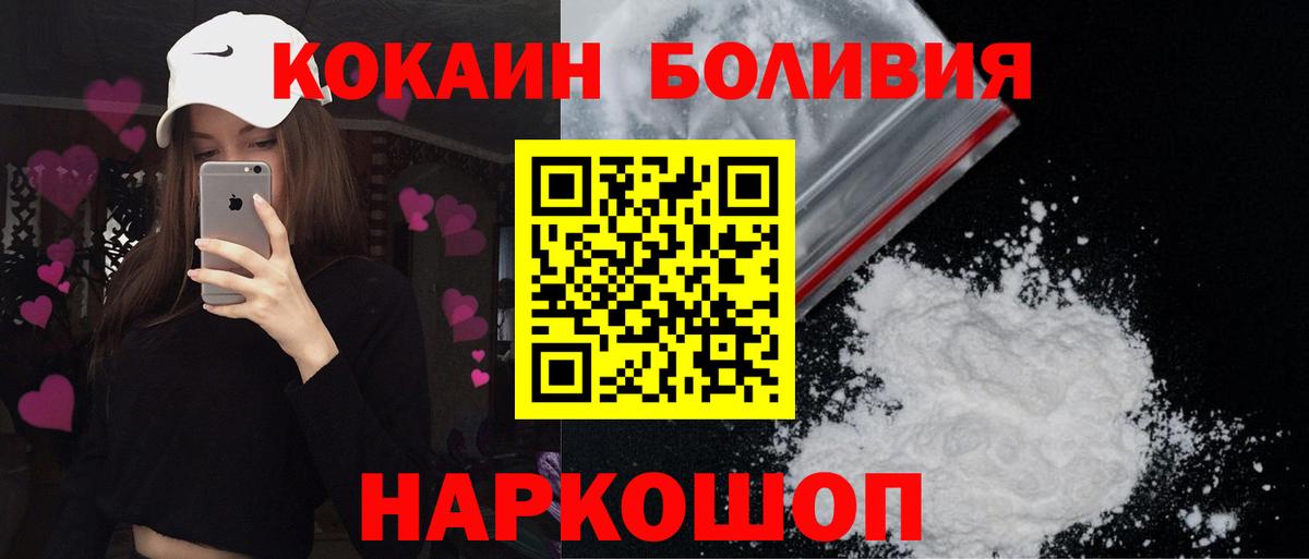 Мелеуз  Кокаин 99%  Вход с VPN  Cocaine Боливия 