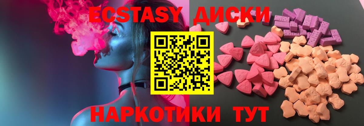 Мелеуз  Экстази TESLA  Ecstasy TESLA  Экстази  Вход с VPN 