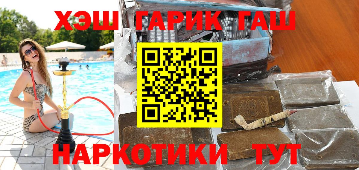 Гашиш Cannabis Мелеуз