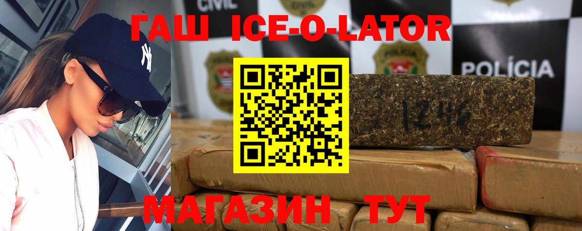Мелеуз  ГАШ  ГАШИШ Cannabis  Вход с VPN  Гашиш ice o lator 