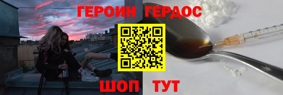 Героин герыч  ГЕРОИН  Мелеуз  Вход с VPN 
