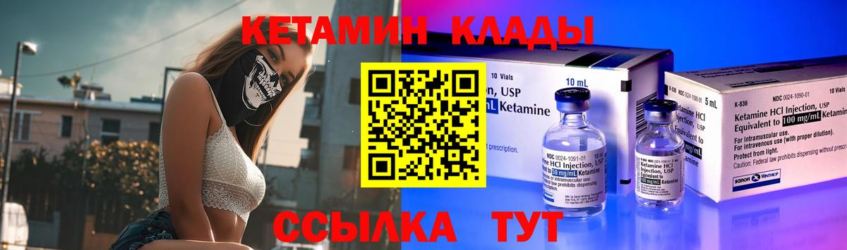 Кетамин ketamine Мелеуз