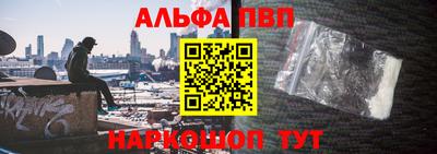 альфа пвп Гагарин