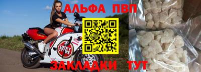 альфа пвп Гагарин
