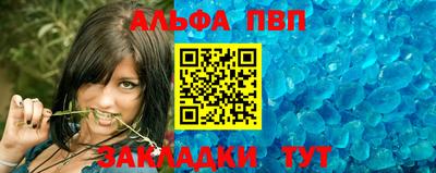альфа пвп Гагарин