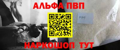 альфа пвп Гагарин