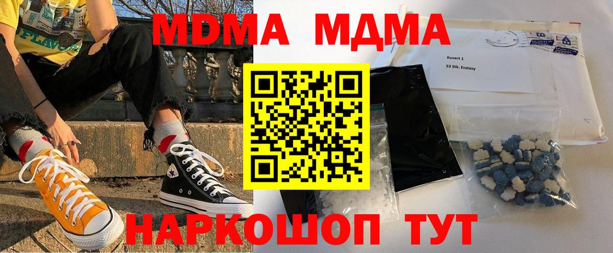 MDMA crystal Мелеуз