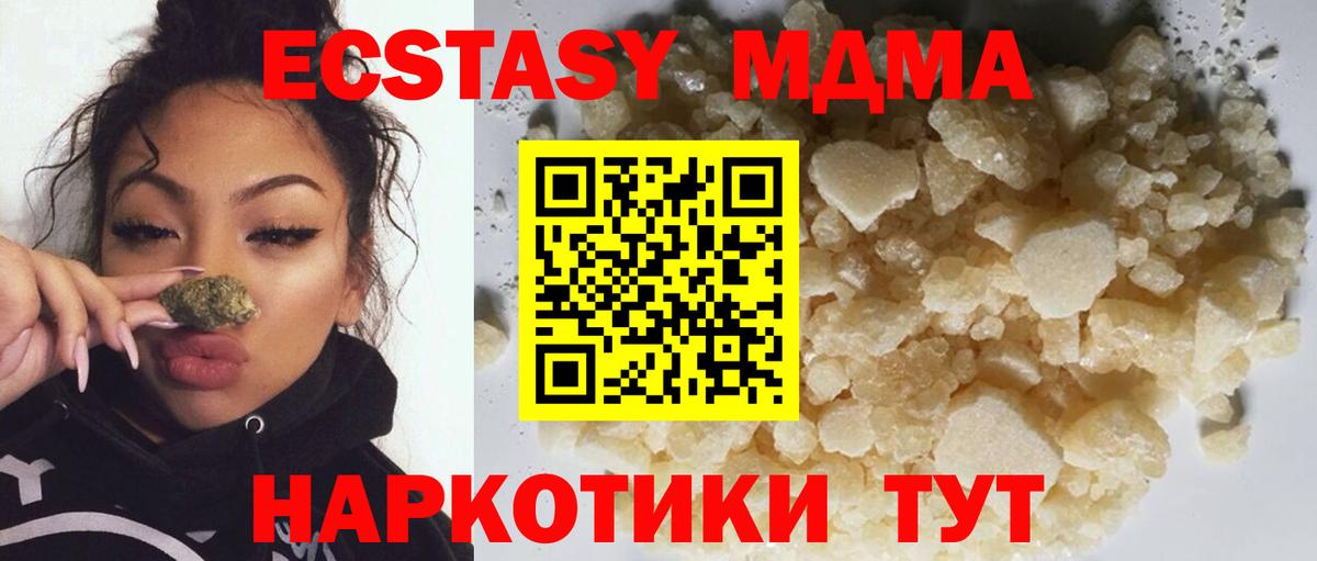 MDMA кристаллы  MDMA  Мелеуз  Вход с VPN 