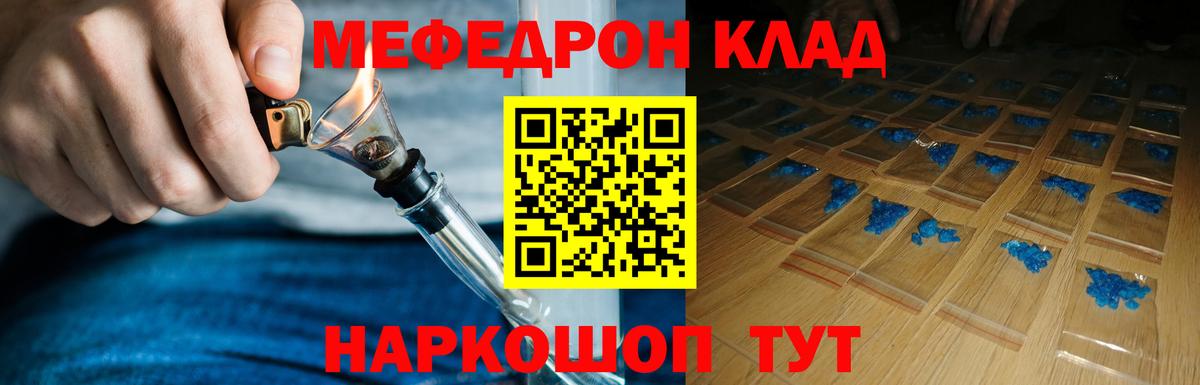 Меф кристаллы Мелеуз