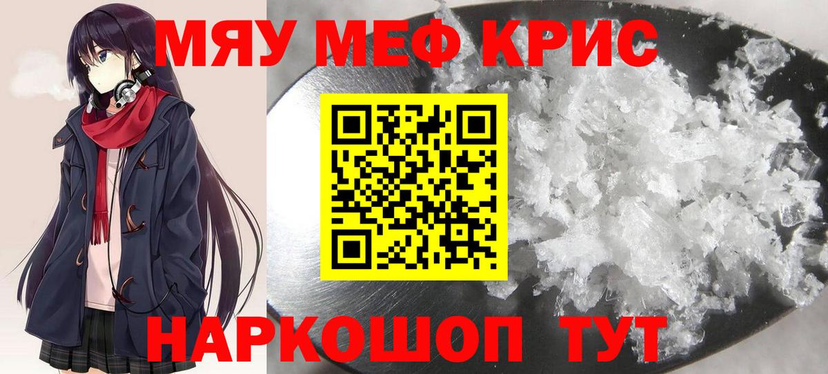 Мефедрон VHQ  Вход с VPN  Мелеуз 