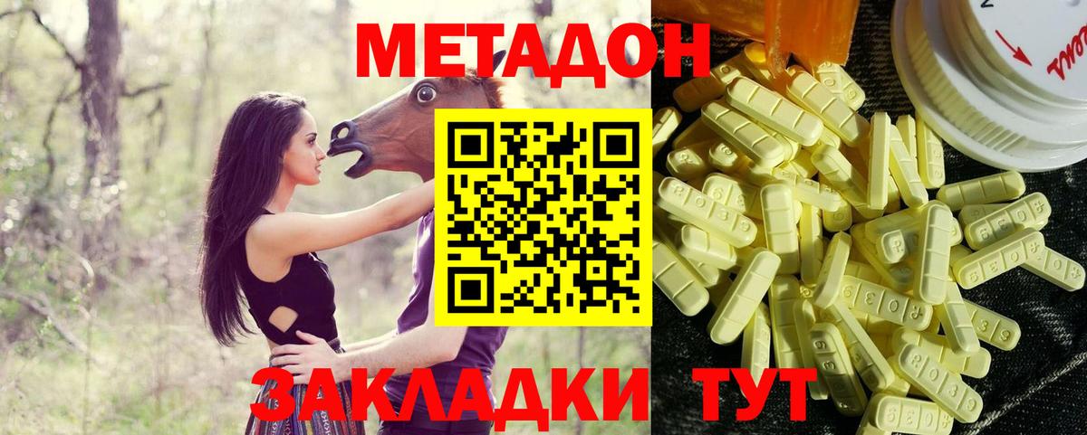 Метадон VHQ  дарк нет как зайти  Мелеуз  Вход с VPN  МЕТАДОН methadone 