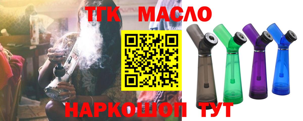 ТГК вейп с тгк  Вход с VPN  Мелеуз 